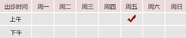 大鸡巴塞洞网站北京御方堂中医治疗肿瘤专家姜苗教授出诊预约